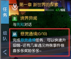 1912yx《异能都市0.1折》任务系统介绍