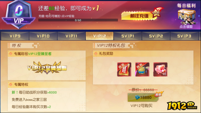 《异能都市0.1折》VIP价格表 VIP充值金额一览